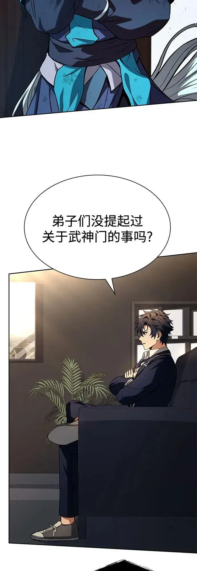 漫画《圣座们是我的弟子》第118话第48张图