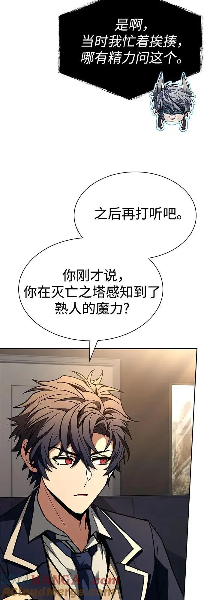 漫画《圣座们是我的弟子》第118话第49张图