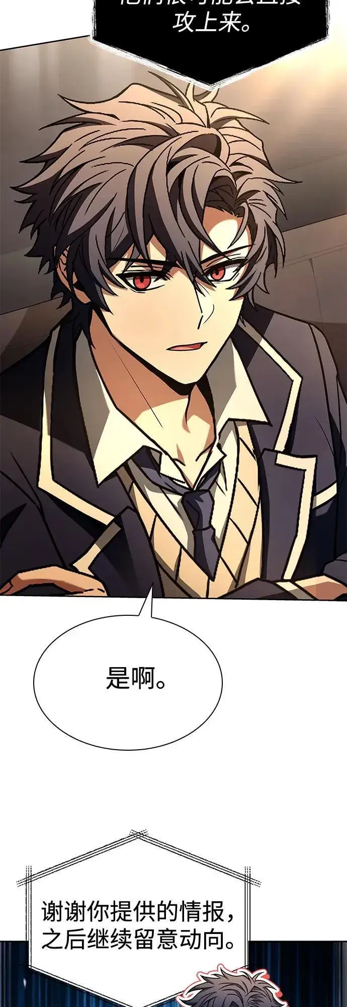 漫画《圣座们是我的弟子》第118话第56张图