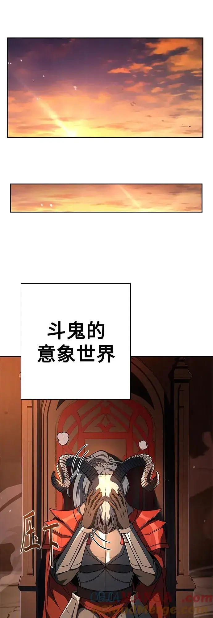 漫画《圣座们是我的弟子》第118话第58张图