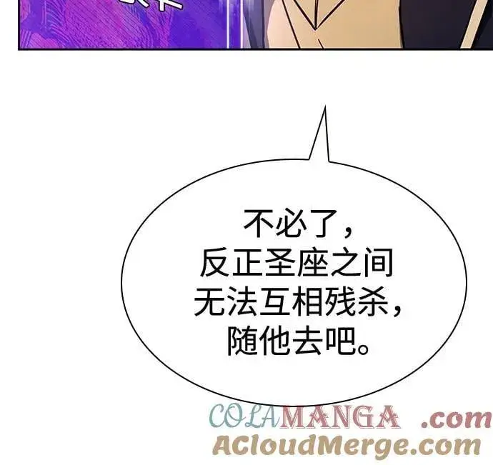 漫画《圣座们是我的弟子》第118话第64张图