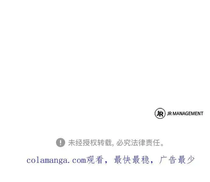 漫画《圣座们是我的弟子》第118话第68张图