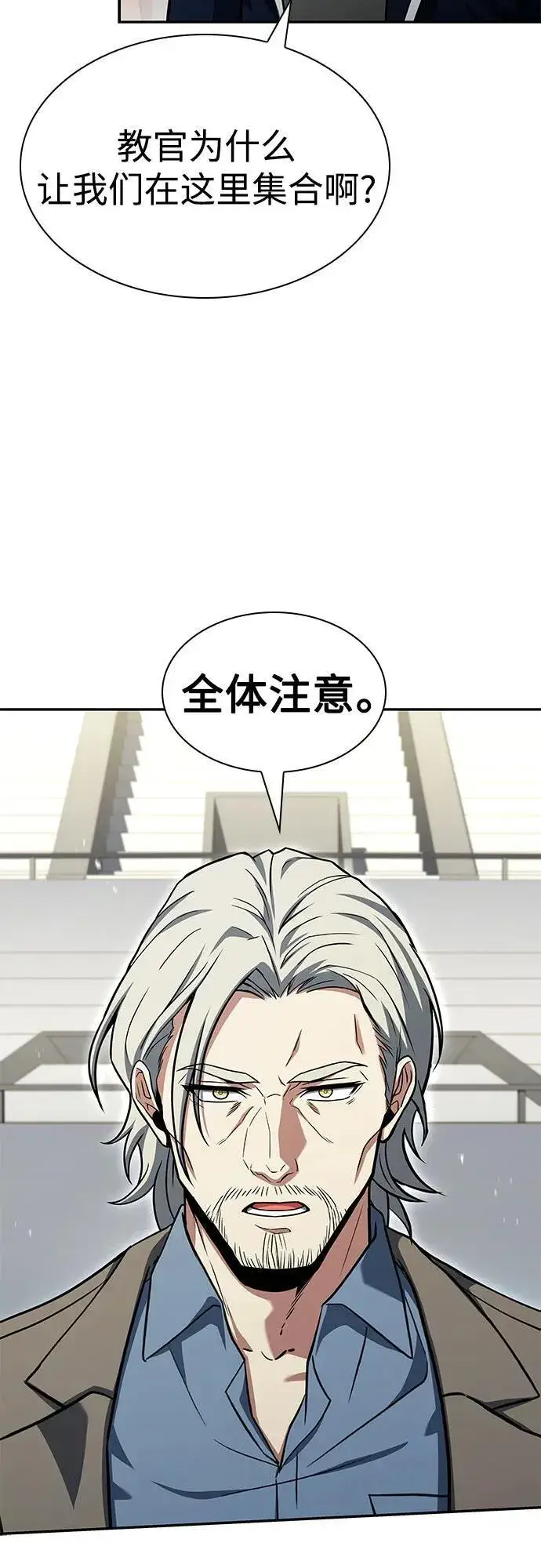 漫画《圣座们是我的弟子》第119话第14张图