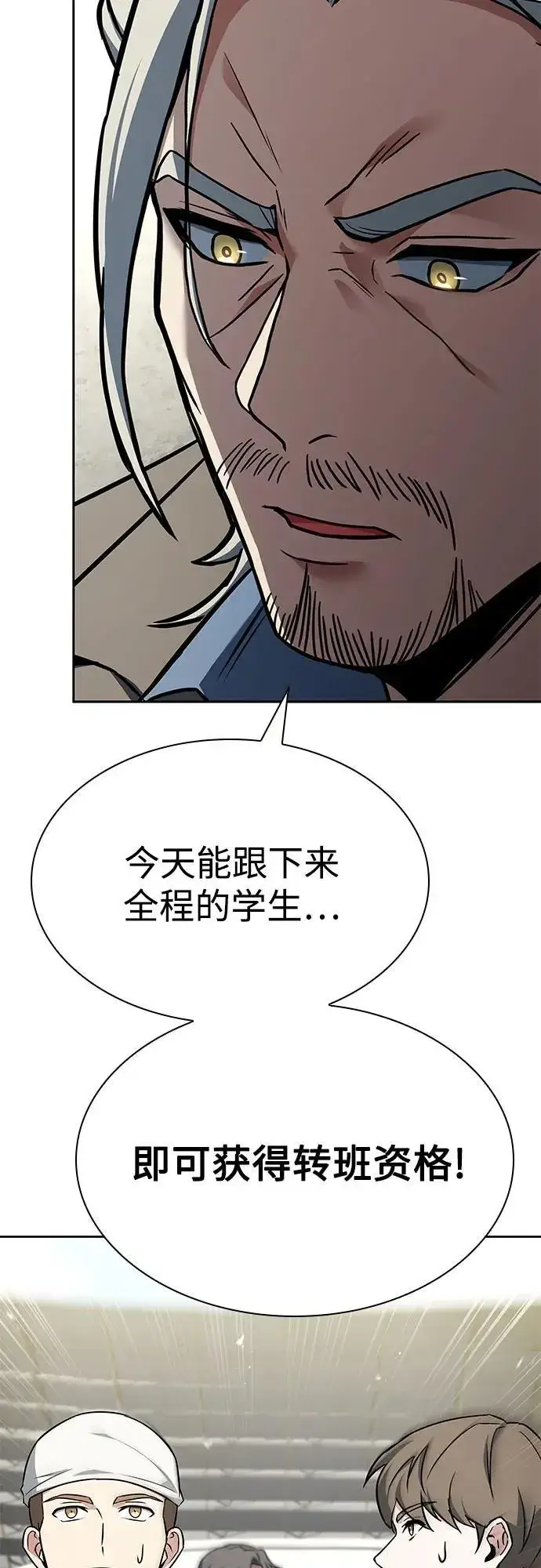 漫画《圣座们是我的弟子》第119话第20张图