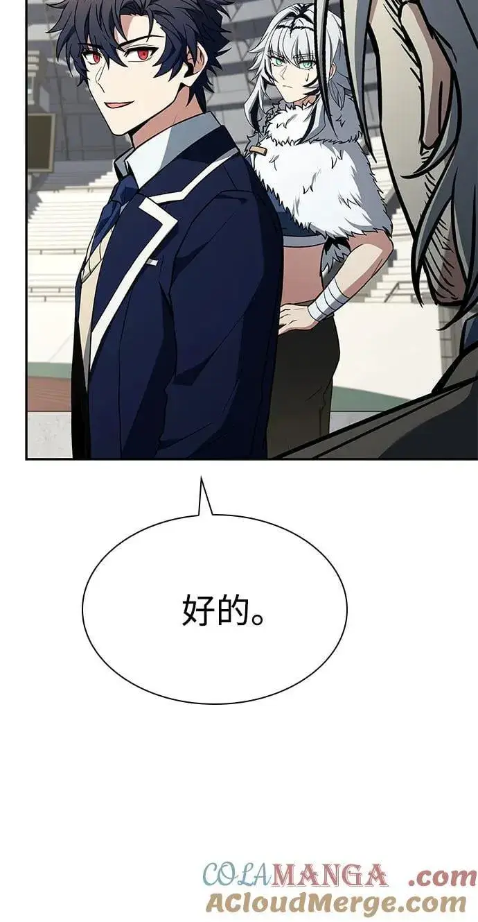 漫画《圣座们是我的弟子》第119话第22张图
