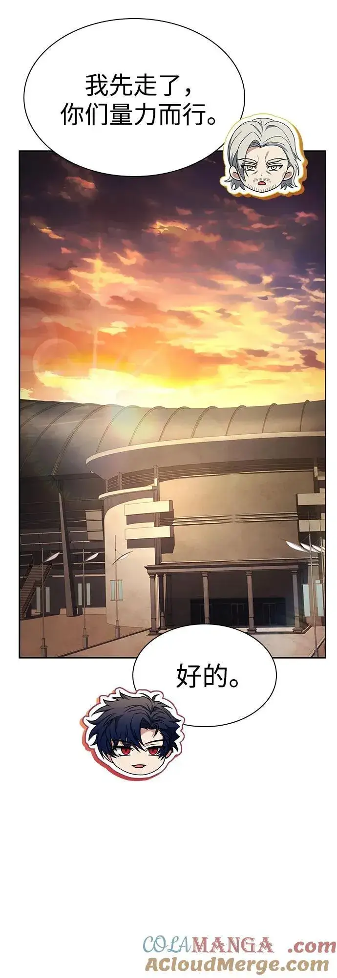 漫画《圣座们是我的弟子》第119话第43张图
