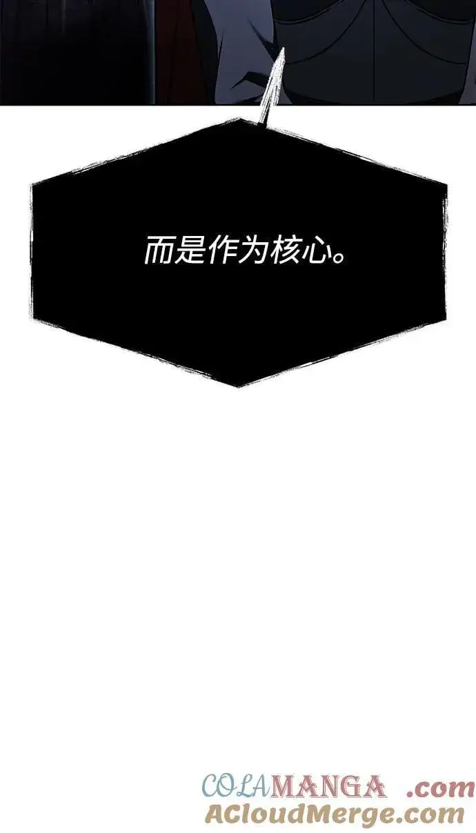 漫画《圣座们是我的弟子》第119话第58张图