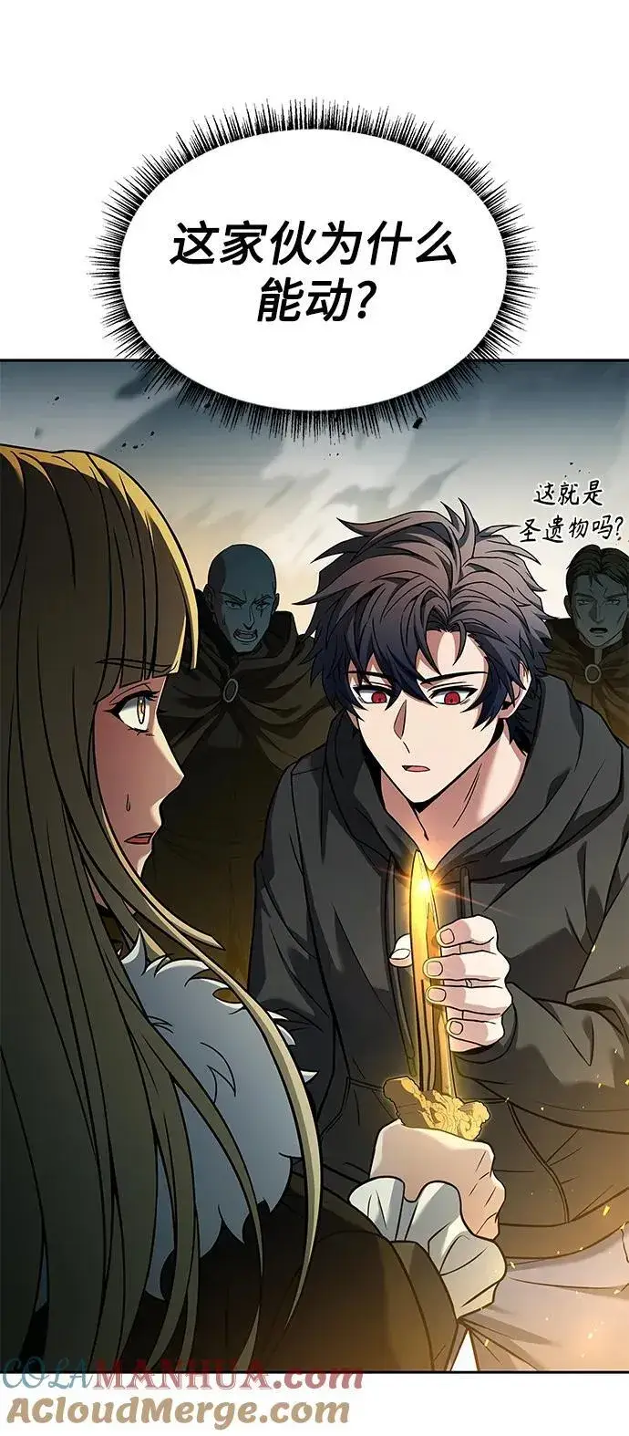 漫画《圣座们是我的弟子》第47话第10张图