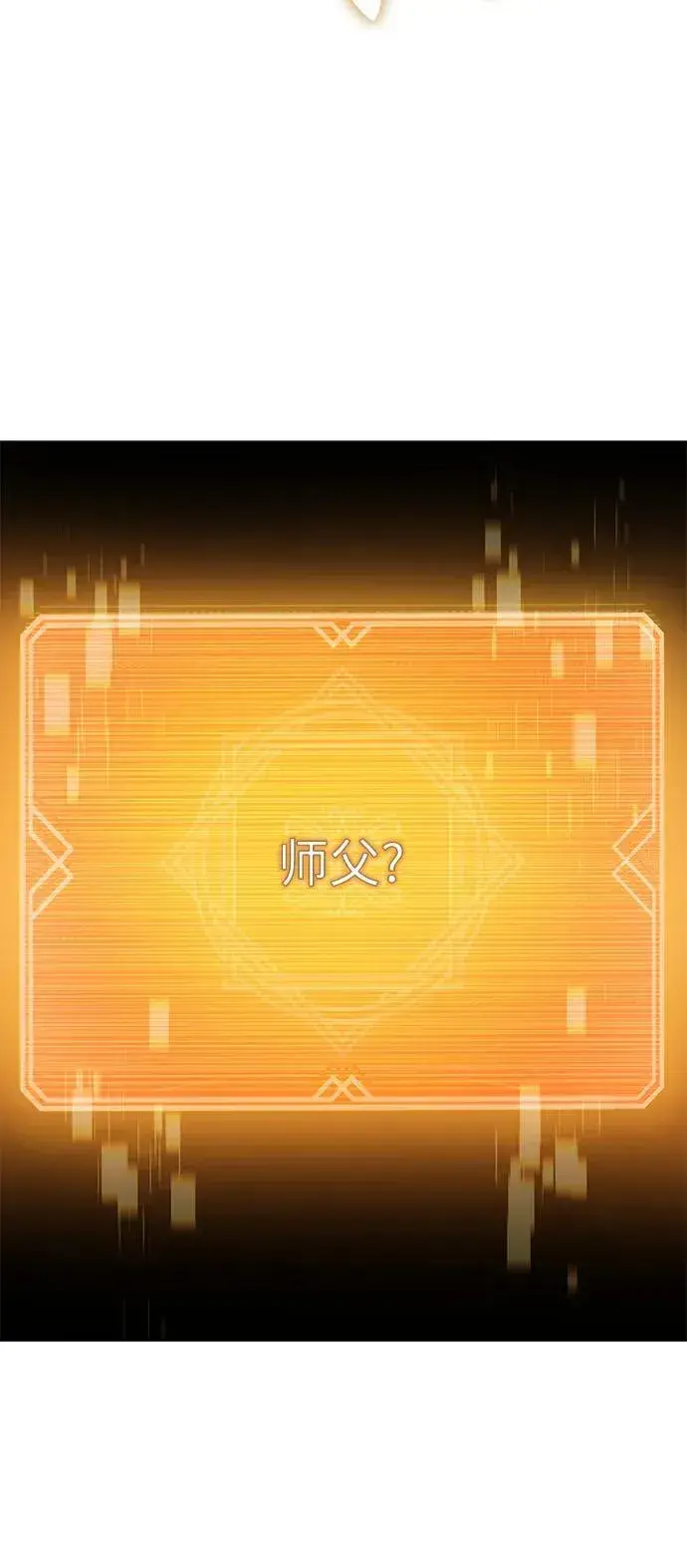 漫画《圣座们是我的弟子》第47话第12张图