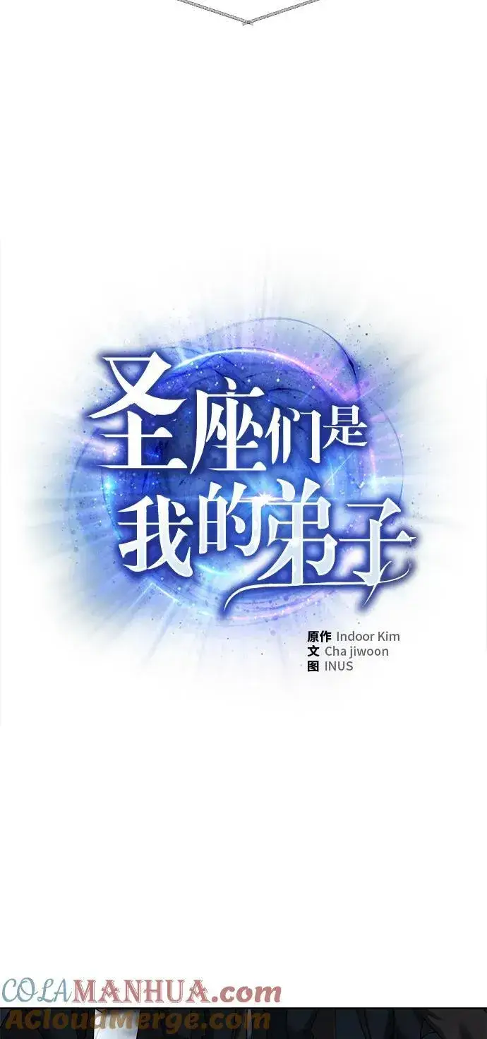 漫画《圣座们是我的弟子》第47话第19张图