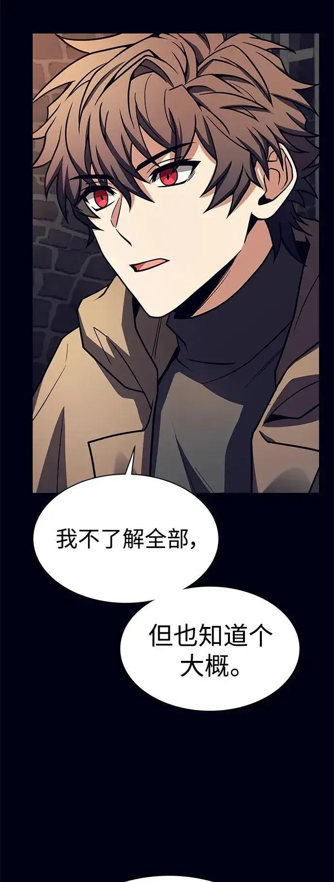 漫画《圣座们是我的弟子》第47话第27张图