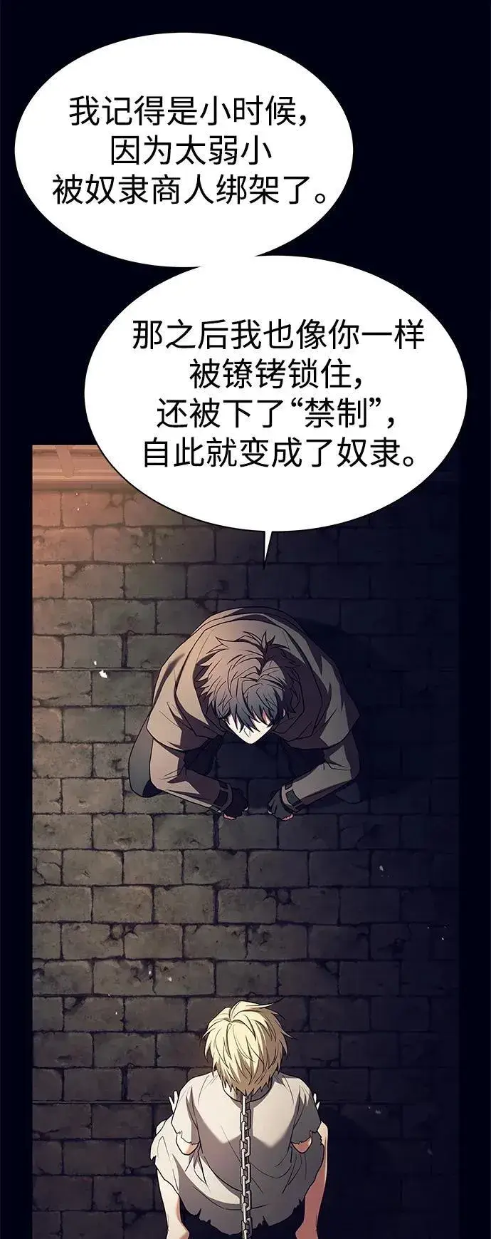 漫画《圣座们是我的弟子》第47话第29张图