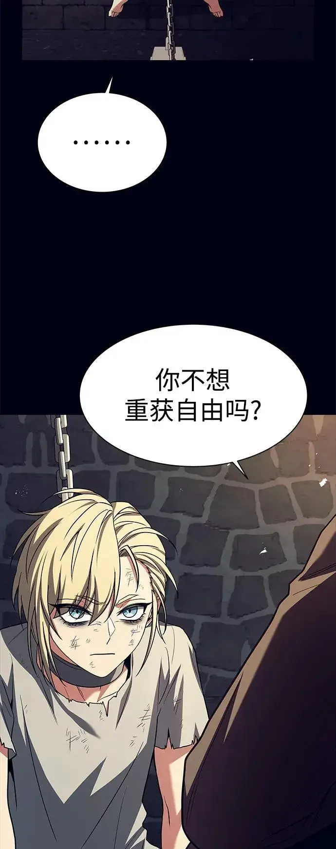 漫画《圣座们是我的弟子》第47话第30张图