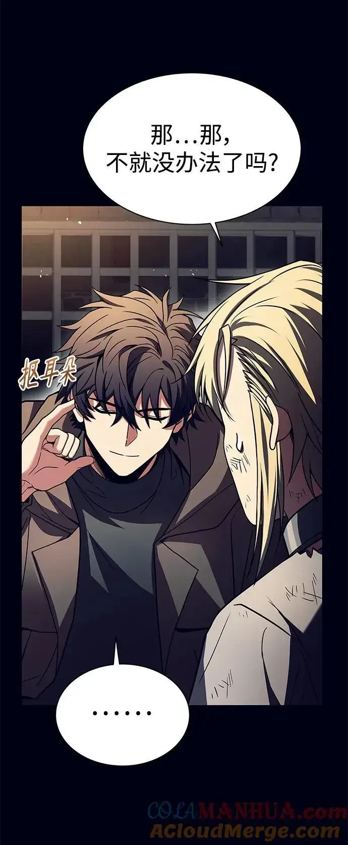 漫画《圣座们是我的弟子》第47话第37张图