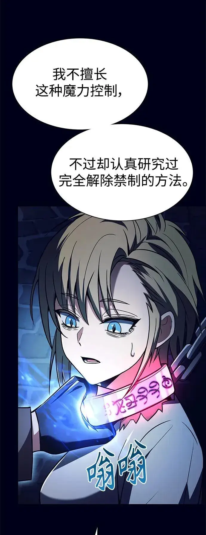 漫画《圣座们是我的弟子》第47话第41张图