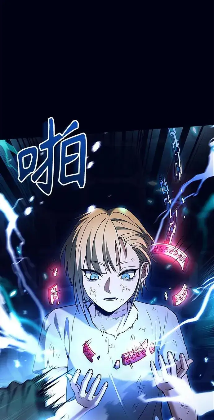 漫画《圣座们是我的弟子》第47话第44张图