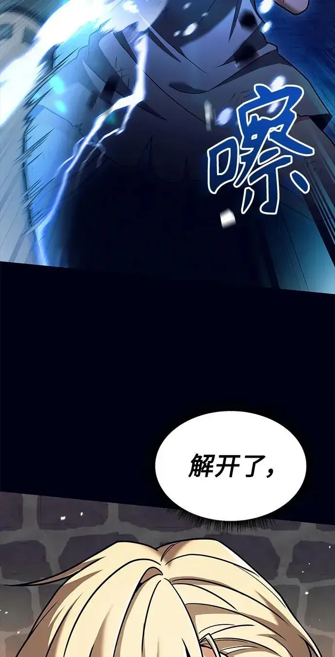 漫画《圣座们是我的弟子》第47话第45张图