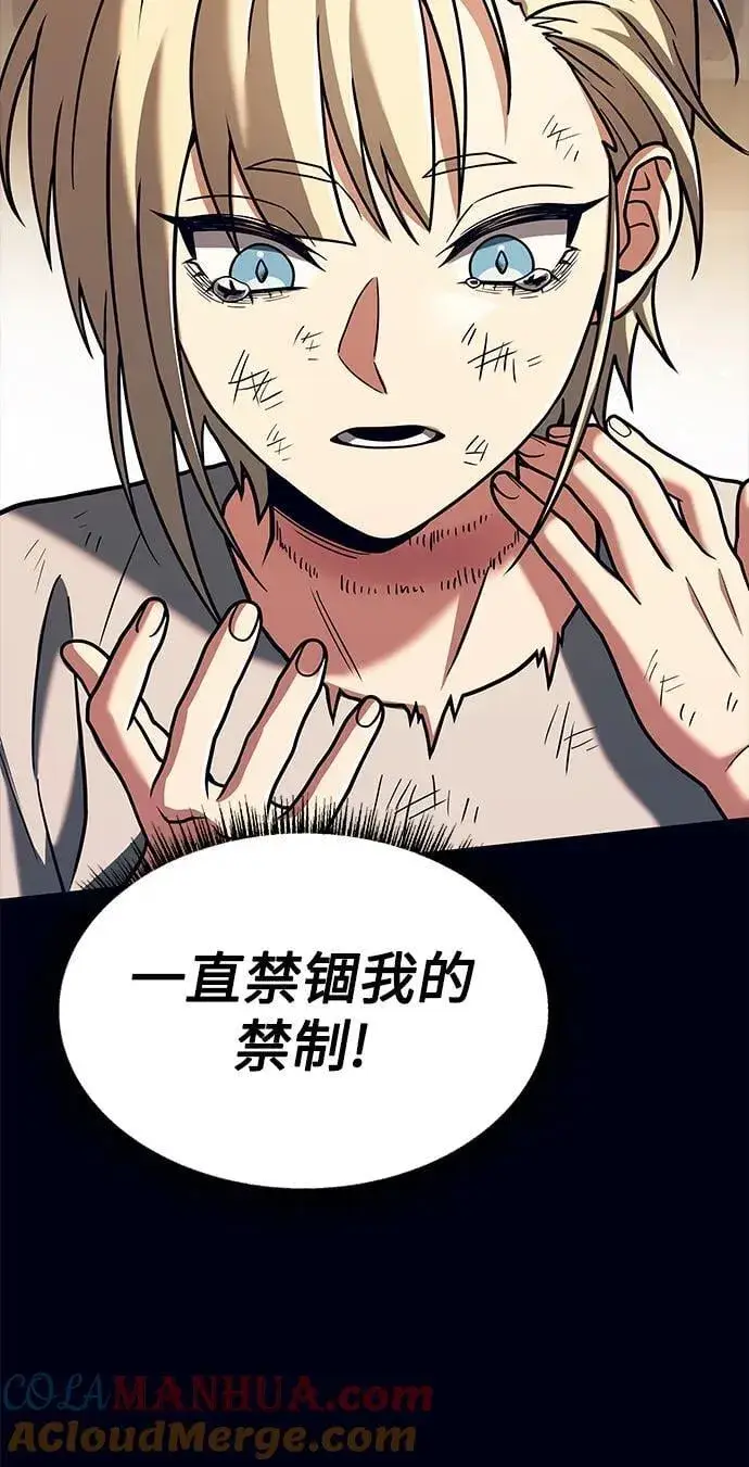 漫画《圣座们是我的弟子》第47话第46张图