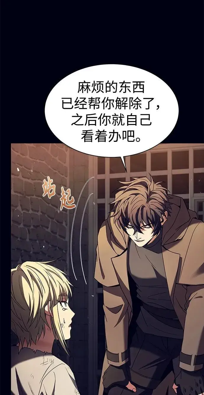 漫画《圣座们是我的弟子》第47话第47张图