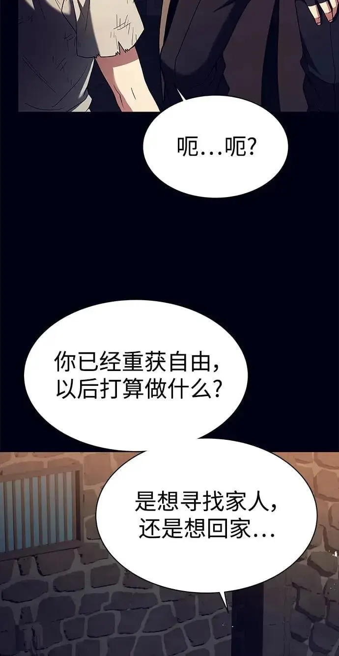 漫画《圣座们是我的弟子》第47话第48张图