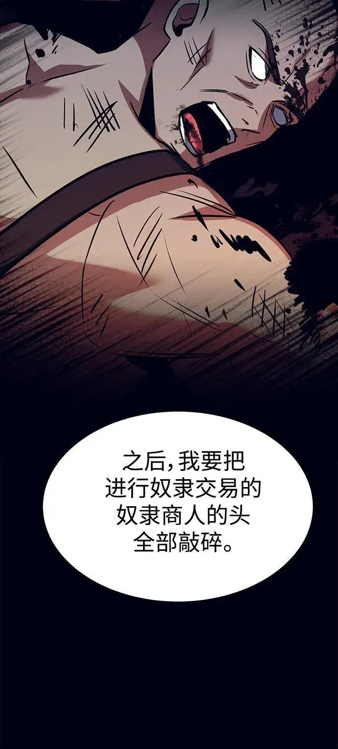 漫画《圣座们是我的弟子》第47话第53张图