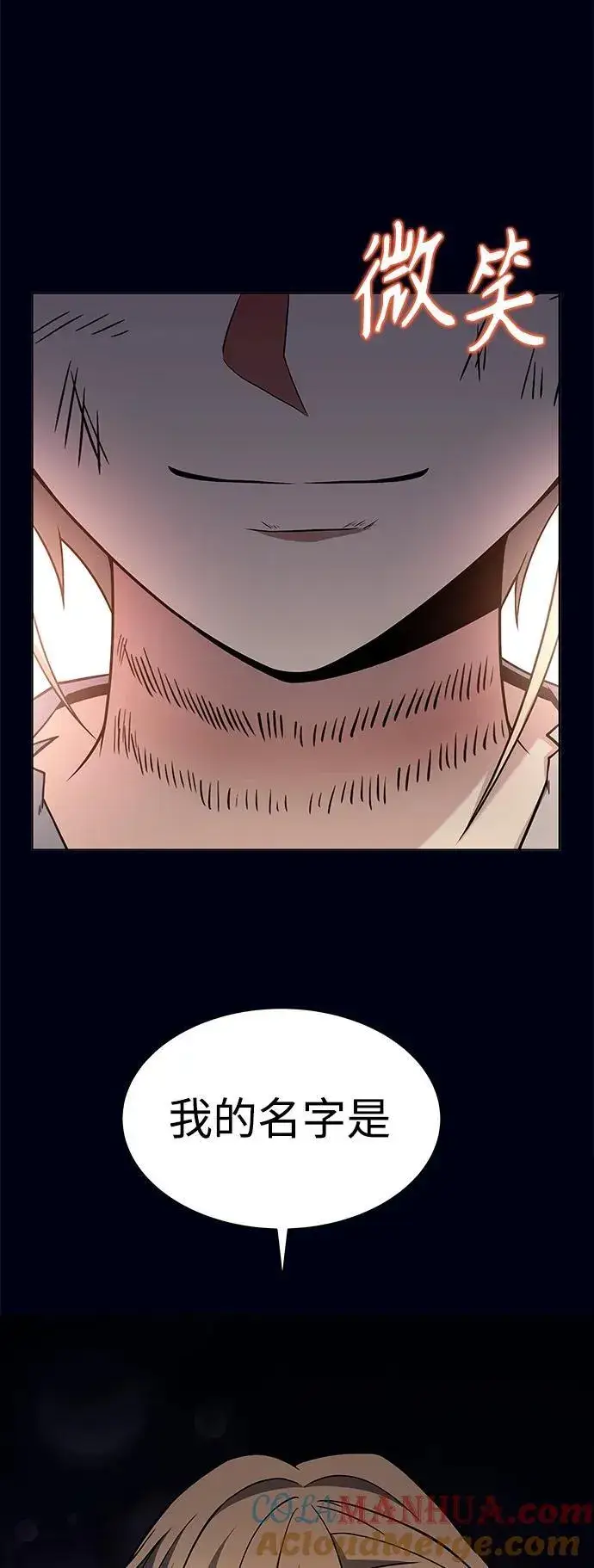 漫画《圣座们是我的弟子》第47话第61张图
