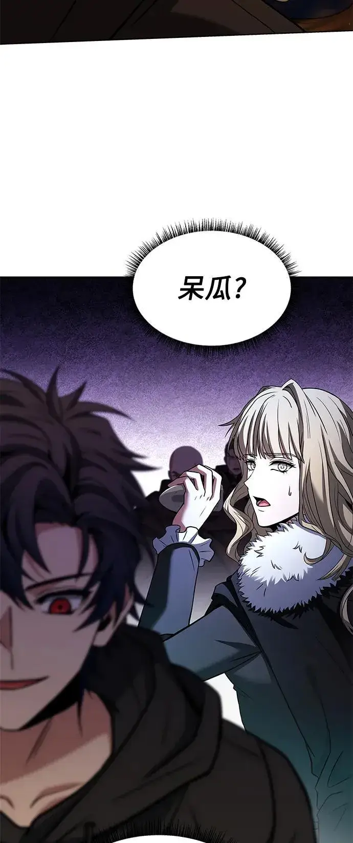 漫画《圣座们是我的弟子》第47话第69张图