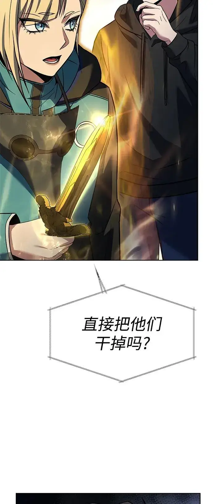 漫画《圣座们是我的弟子》第47话第78张图