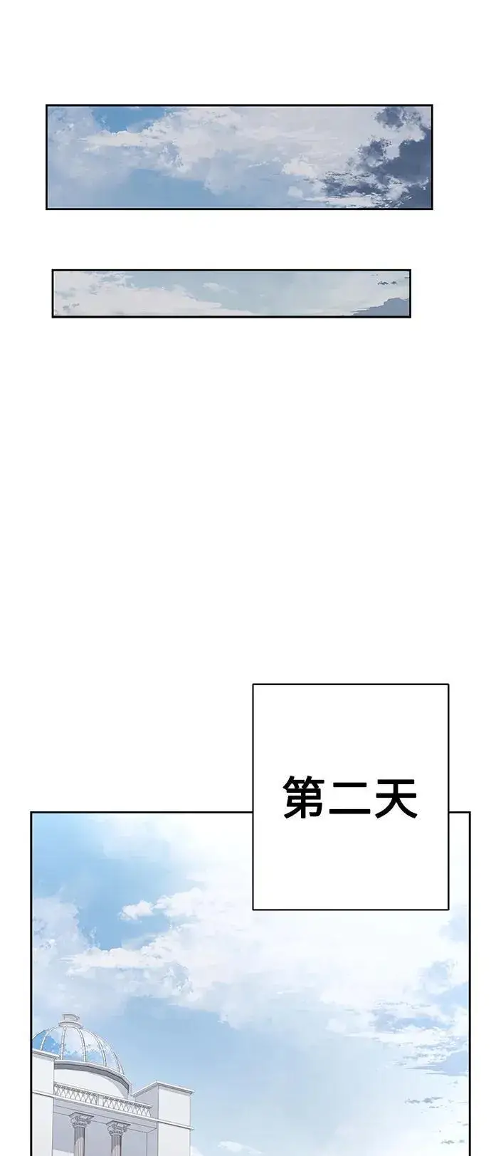 漫画《圣座们是我的弟子》第47话第80张图