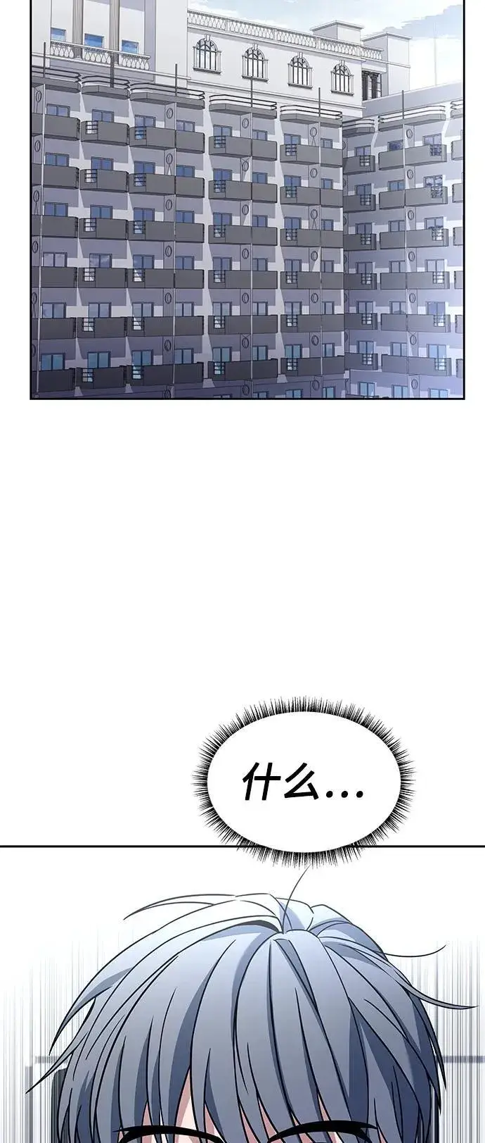 漫画《圣座们是我的弟子》第47话第81张图