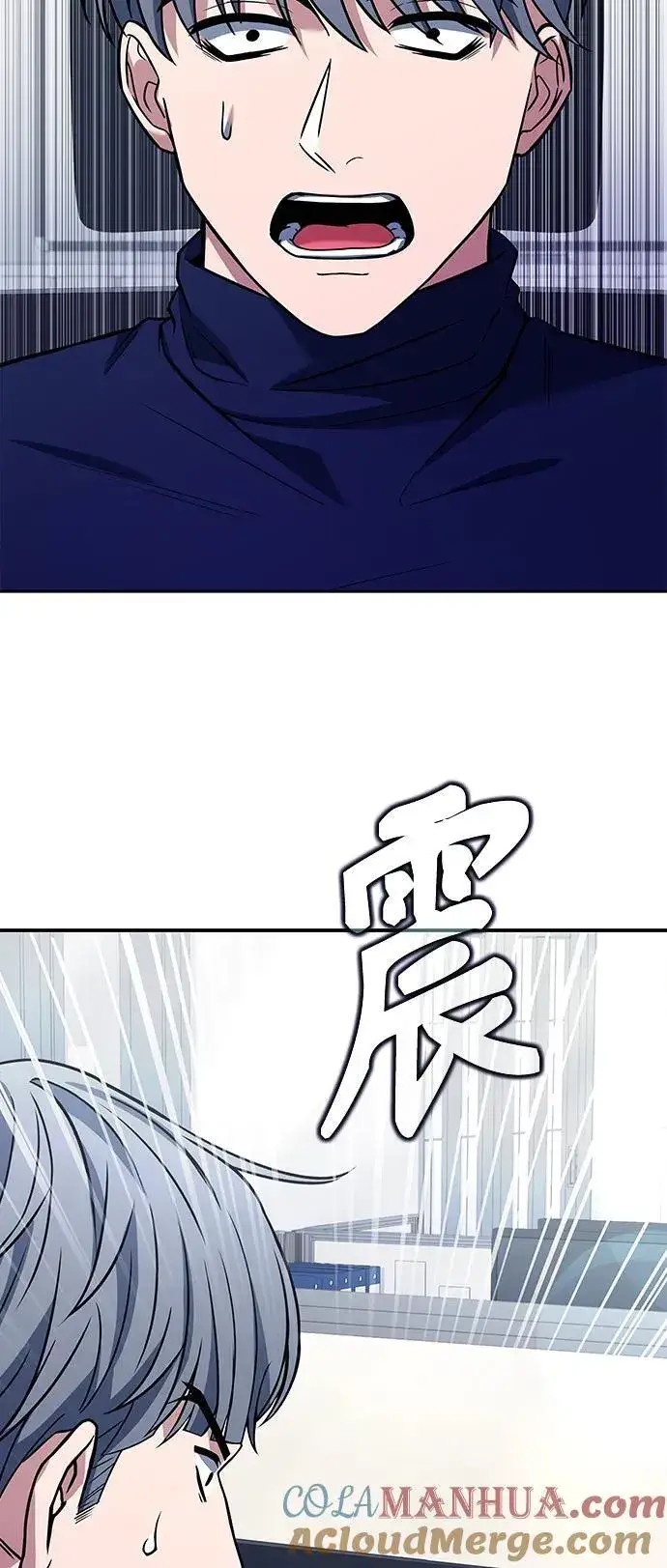 漫画《圣座们是我的弟子》第47话第82张图