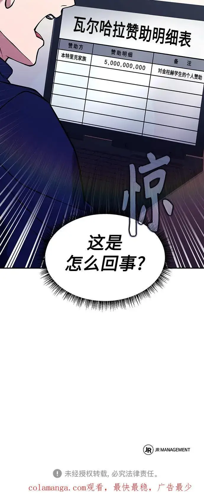 漫画《圣座们是我的弟子》第47话第83张图
