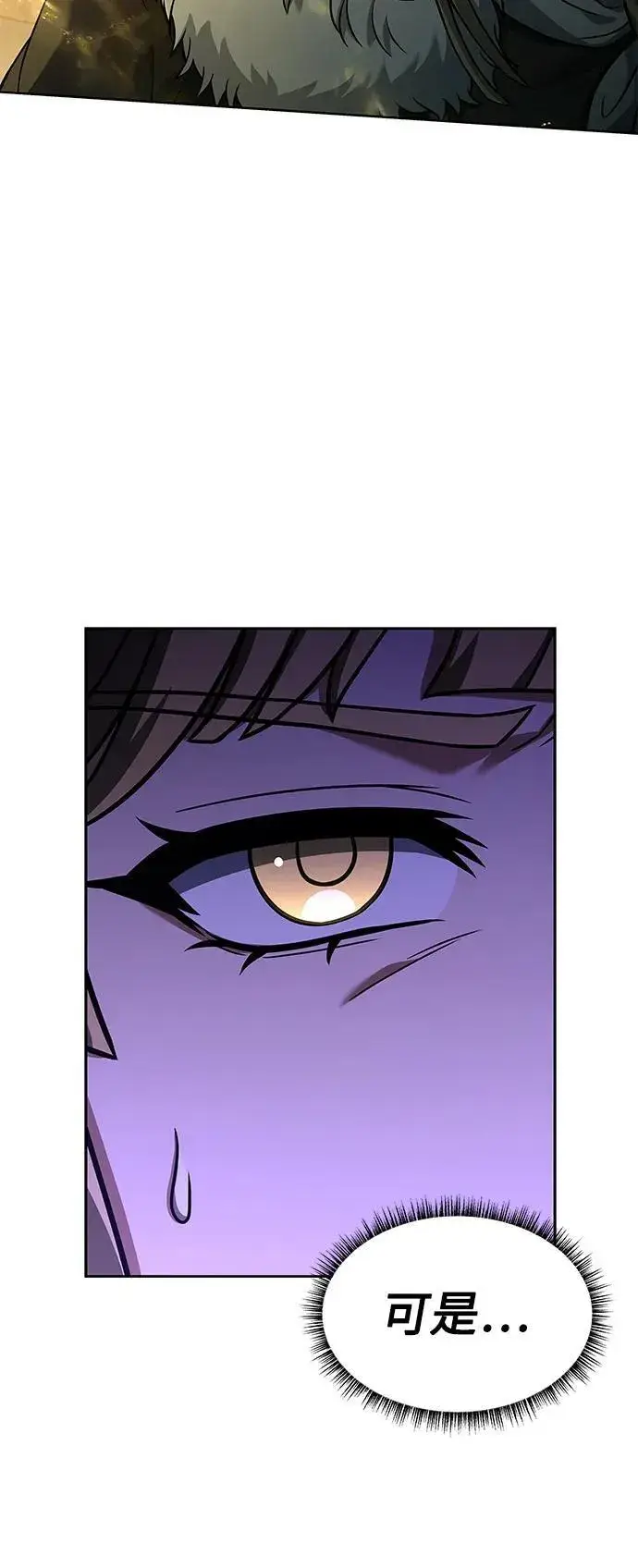漫画《圣座们是我的弟子》第47话第9张图