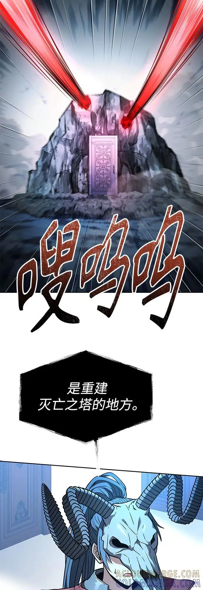 漫画《圣座们是我的弟子》第120话第10张图