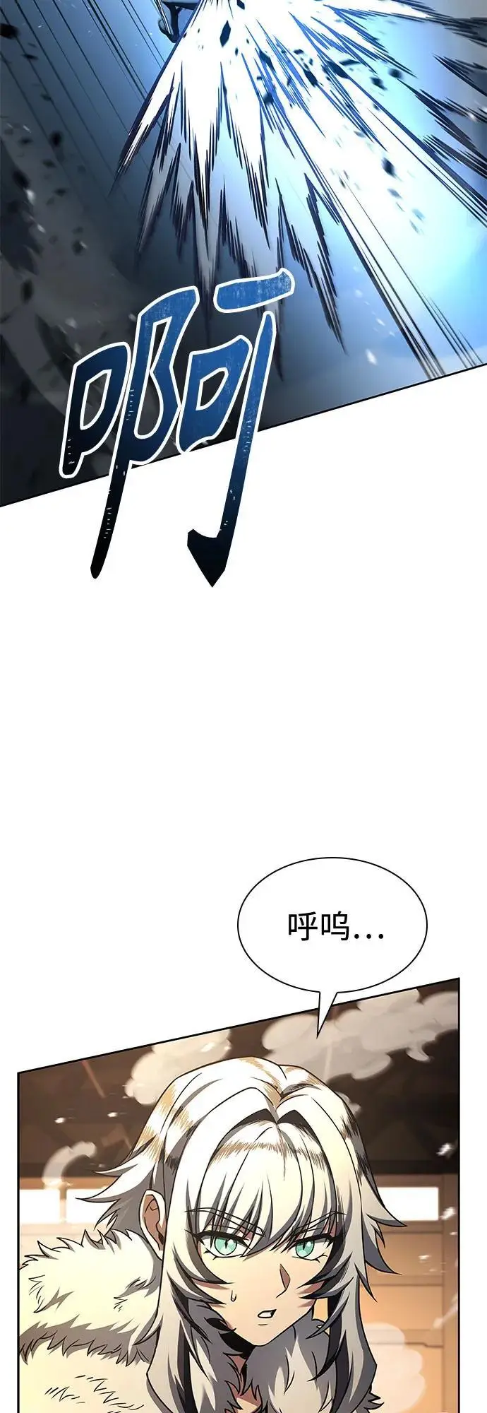 漫画《圣座们是我的弟子》第120话第18张图