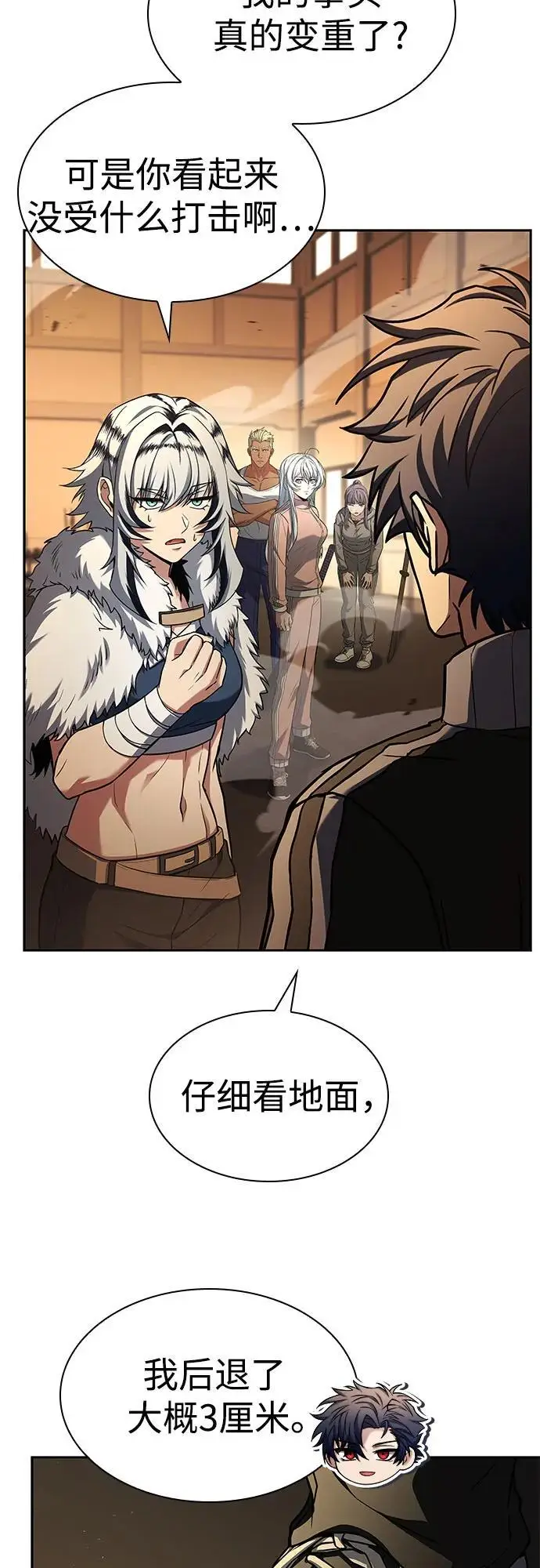 漫画《圣座们是我的弟子》第120话第21张图