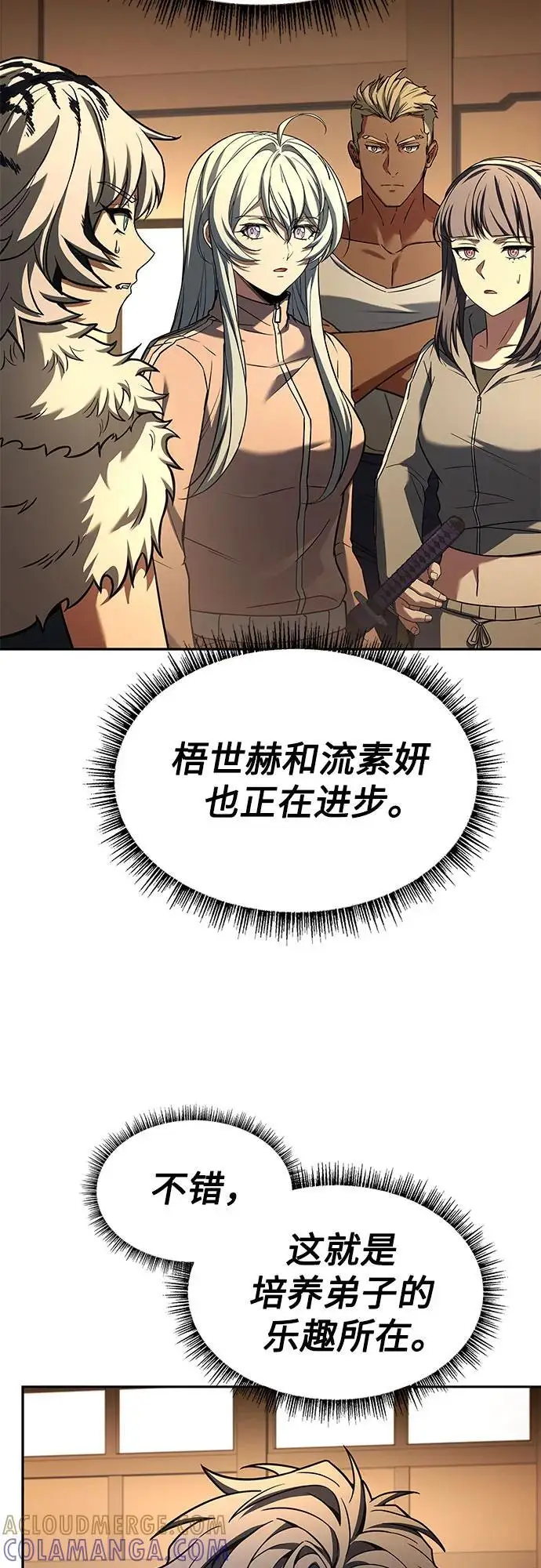漫画《圣座们是我的弟子》第120话第25张图