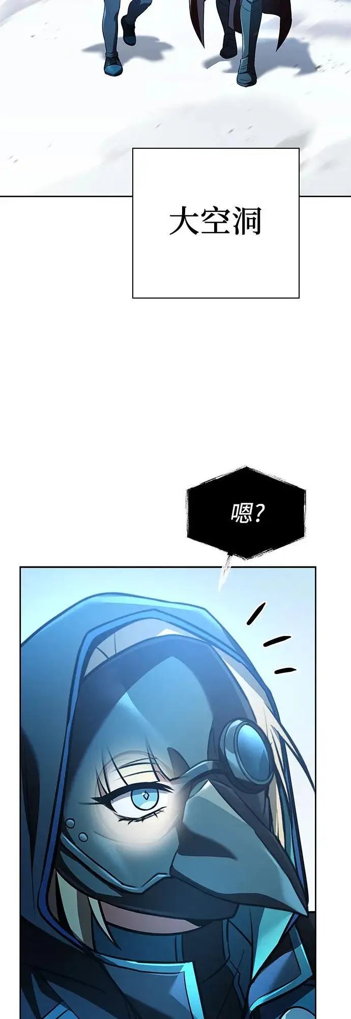 漫画《圣座们是我的弟子》第120话第3张图