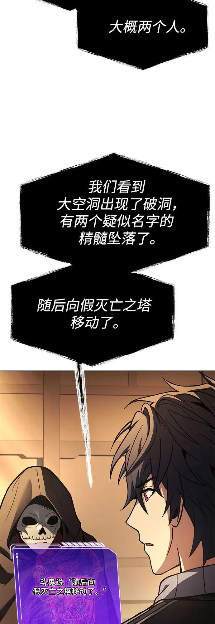 漫画《圣座们是我的弟子》第120话第33张图
