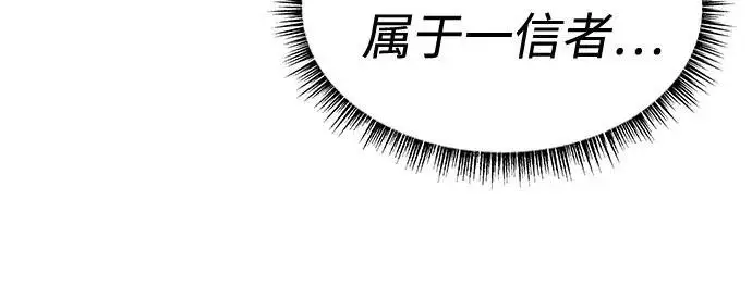 漫画《圣座们是我的弟子》第120话第41张图