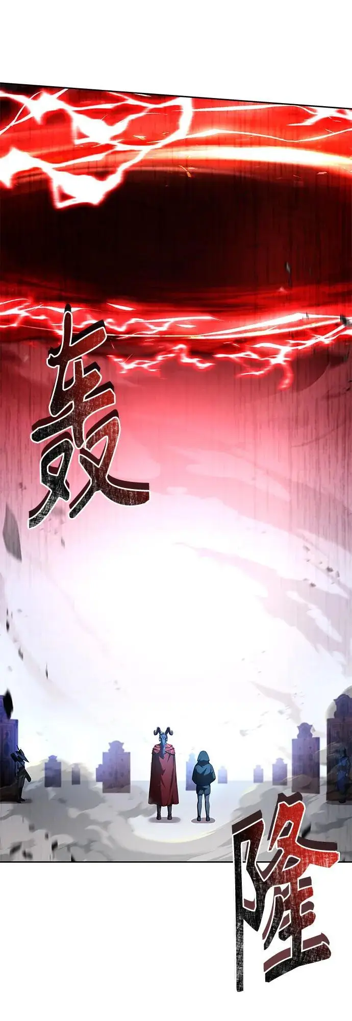 漫画《圣座们是我的弟子》第120话第5张图