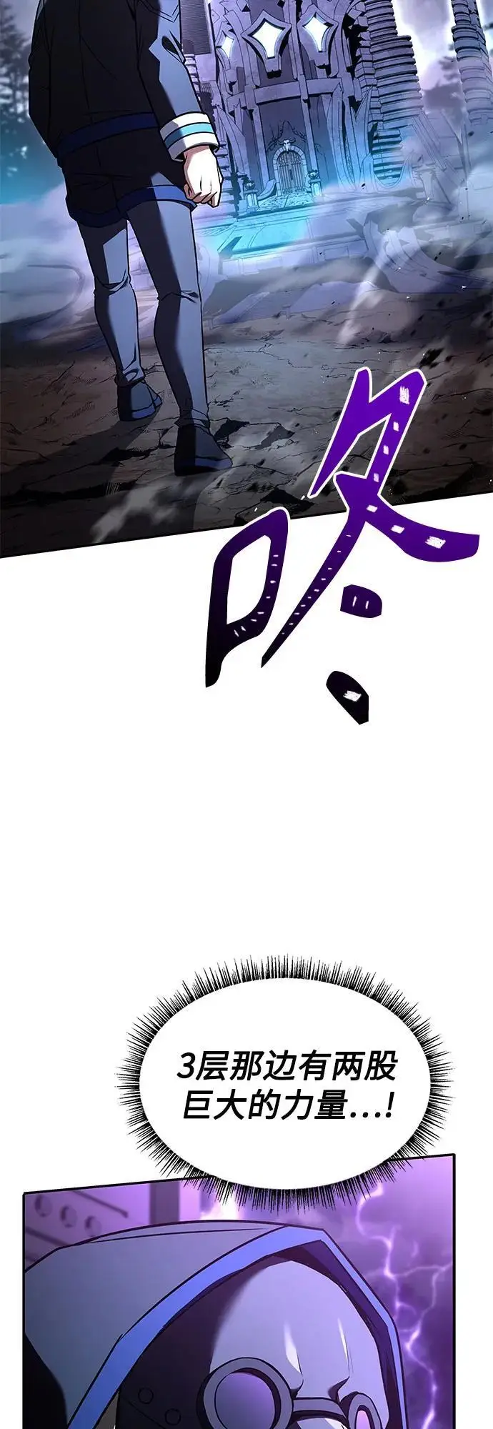 漫画《圣座们是我的弟子》第120话第56张图