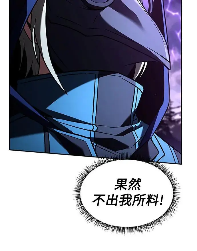 漫画《圣座们是我的弟子》第120话第57张图