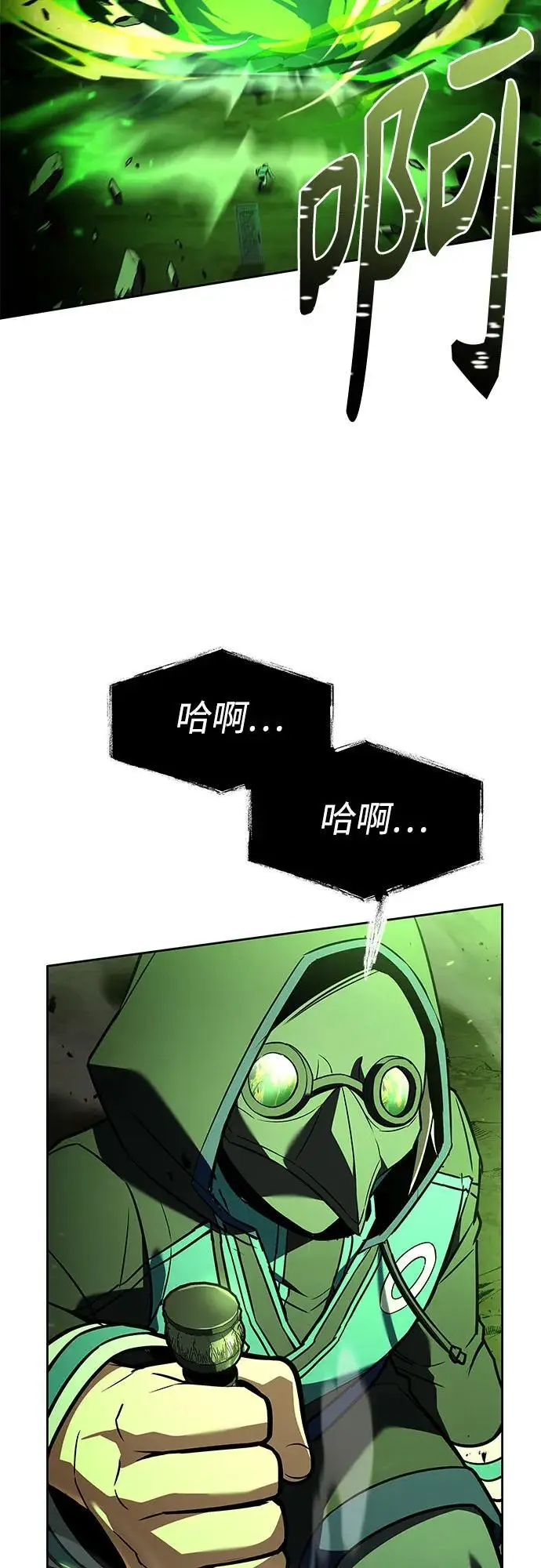 漫画《圣座们是我的弟子》第120话第63张图