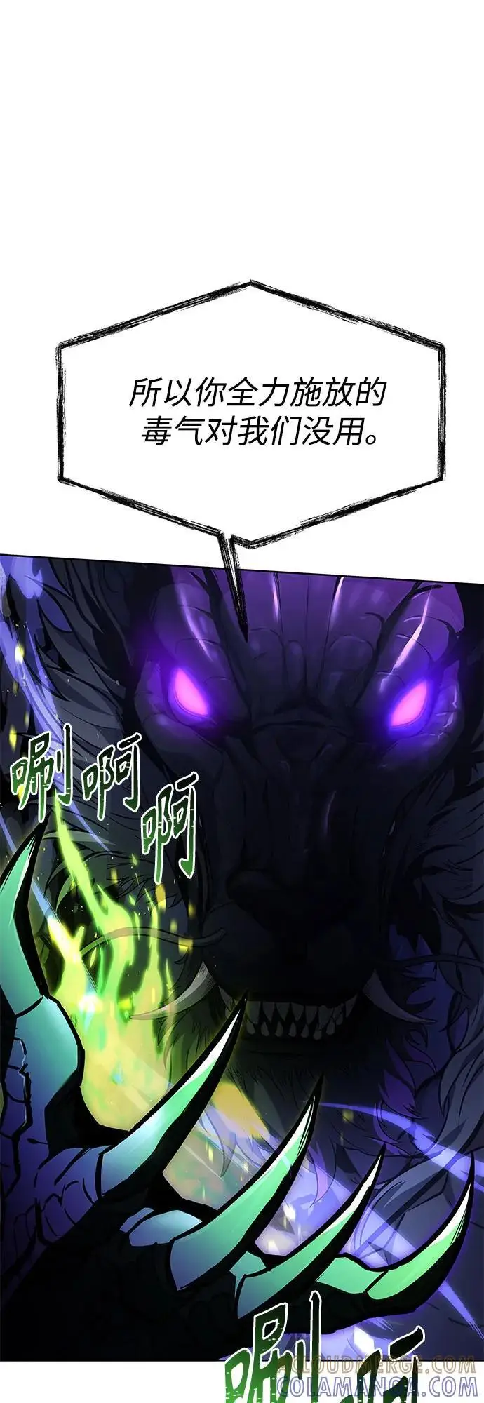 漫画《圣座们是我的弟子》第120话第67张图