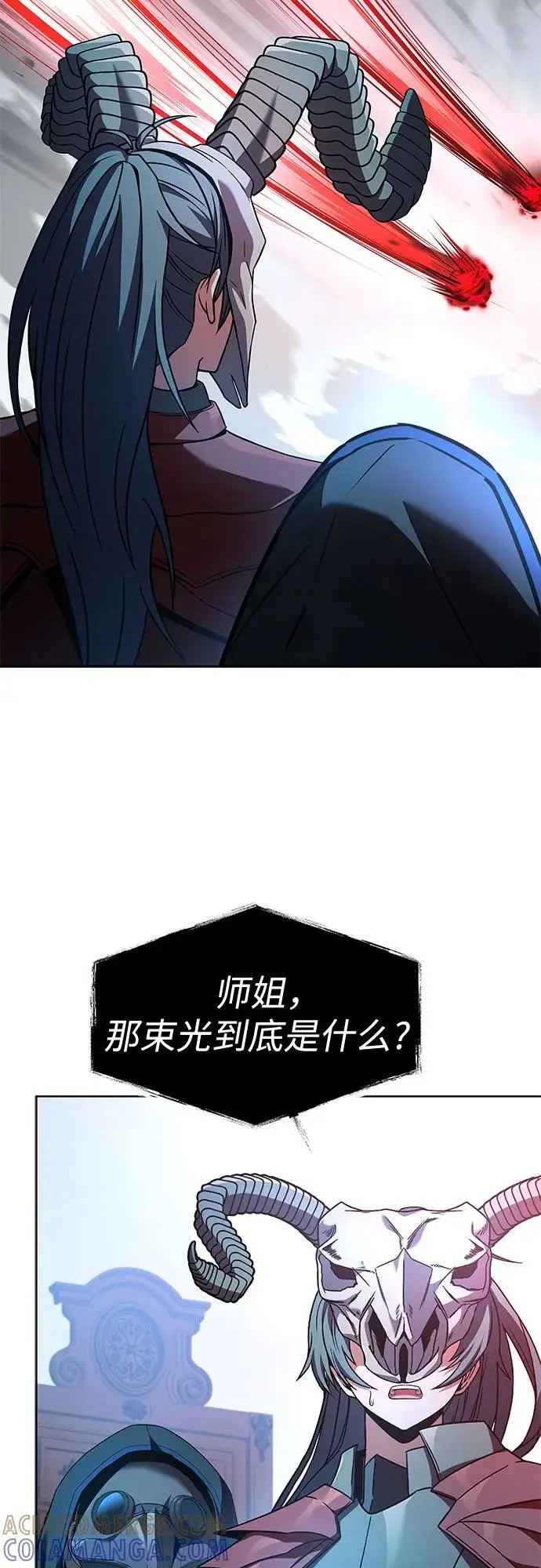 漫画《圣座们是我的弟子》第120话第7张图