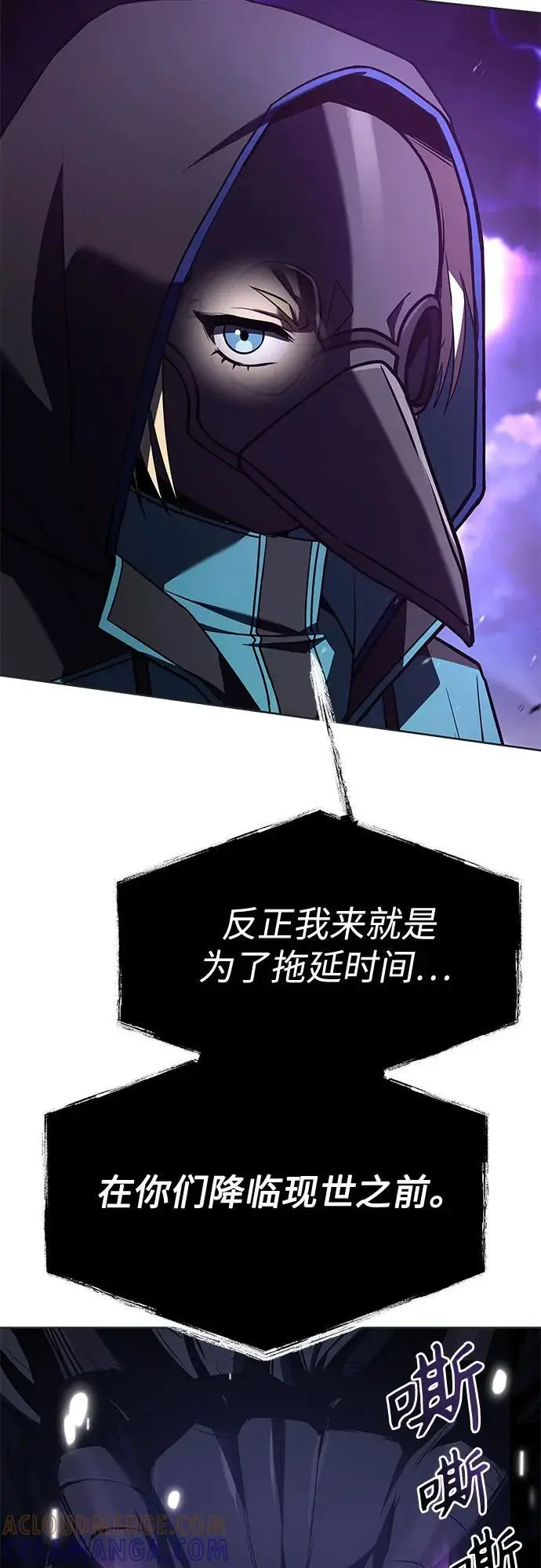 漫画《圣座们是我的弟子》第120话第70张图