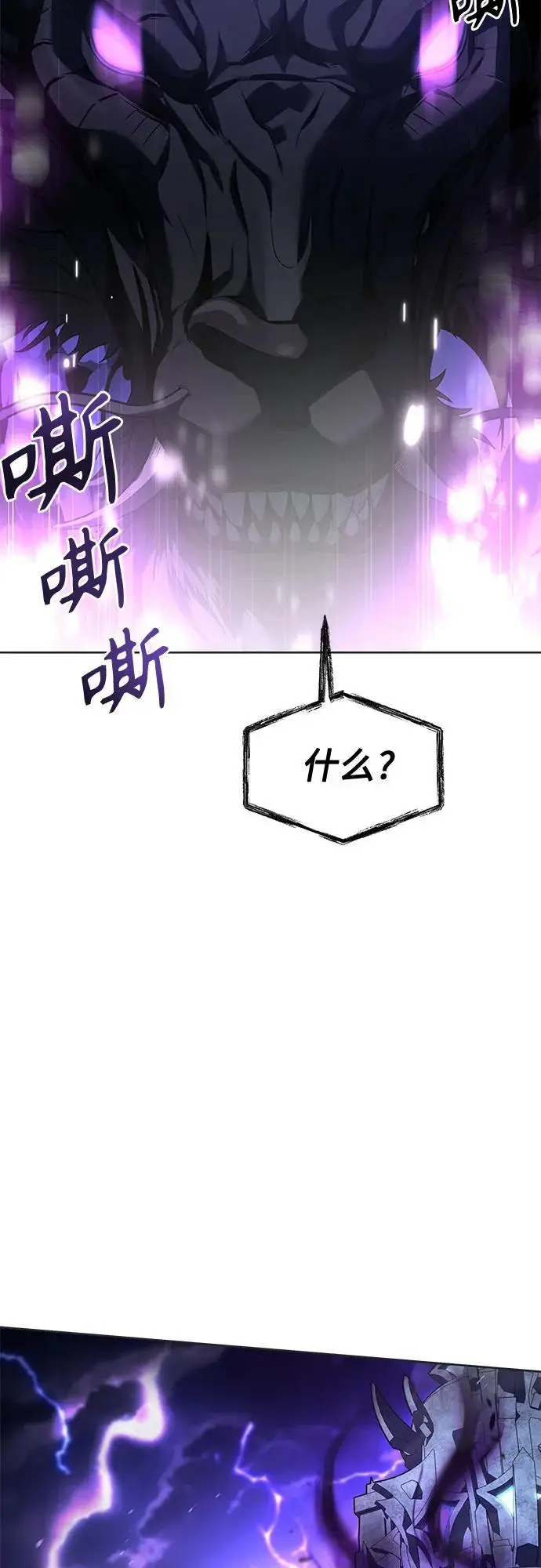 漫画《圣座们是我的弟子》第120话第71张图
