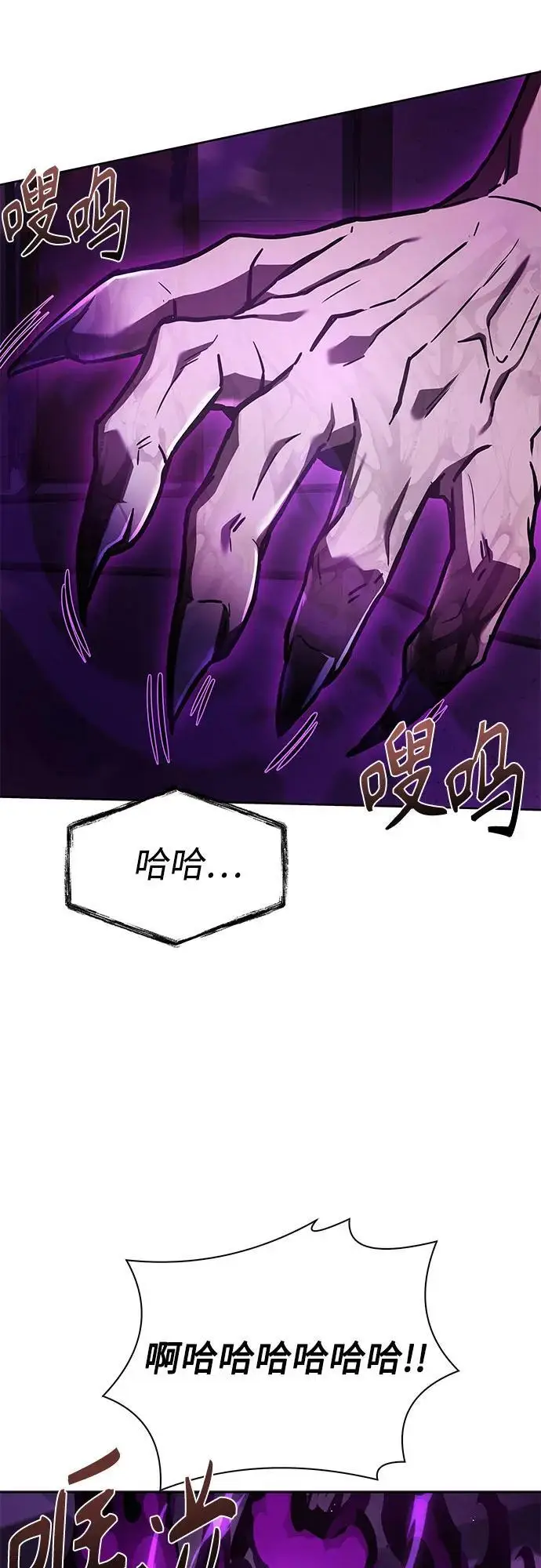 漫画《圣座们是我的弟子》第120话第77张图