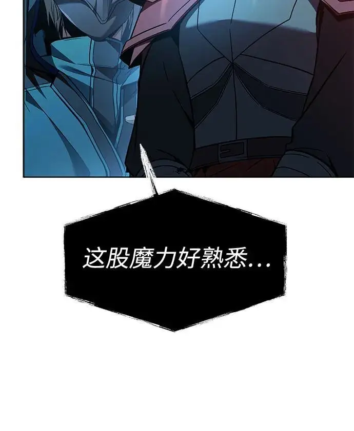 漫画《圣座们是我的弟子》第120话第8张图
